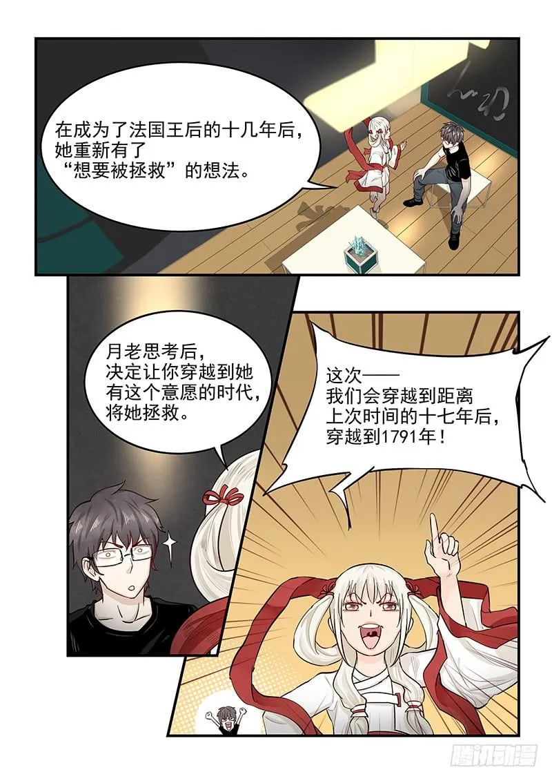 136.自由的笼中鸟 第10页