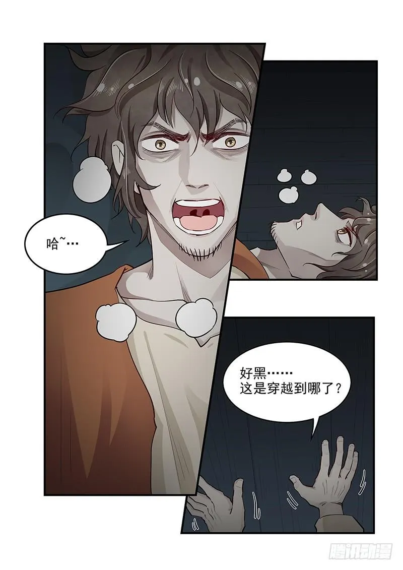 136.自由的笼中鸟 第12页