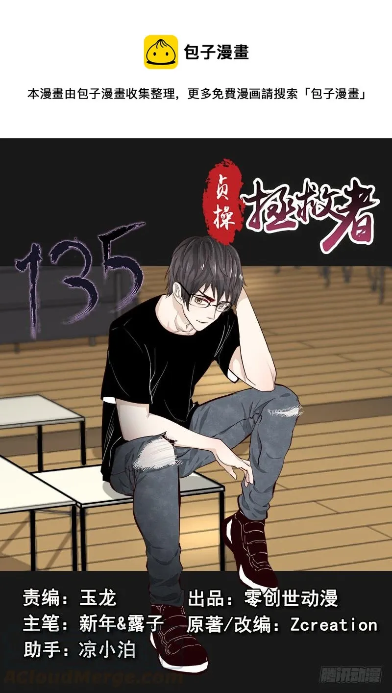 135.漫长的等待 第1页