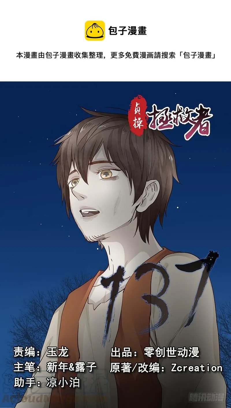 137.再遇莫扎特 第1页