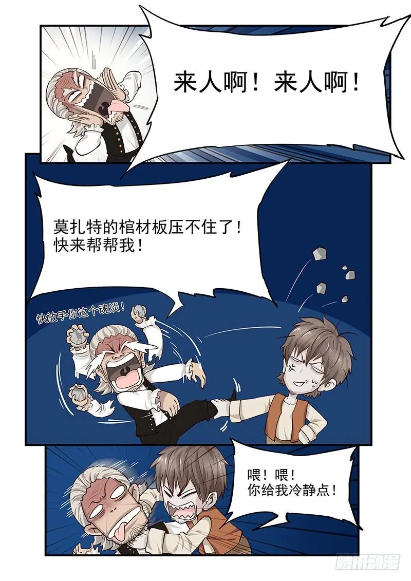 137.再遇莫扎特 第2页
