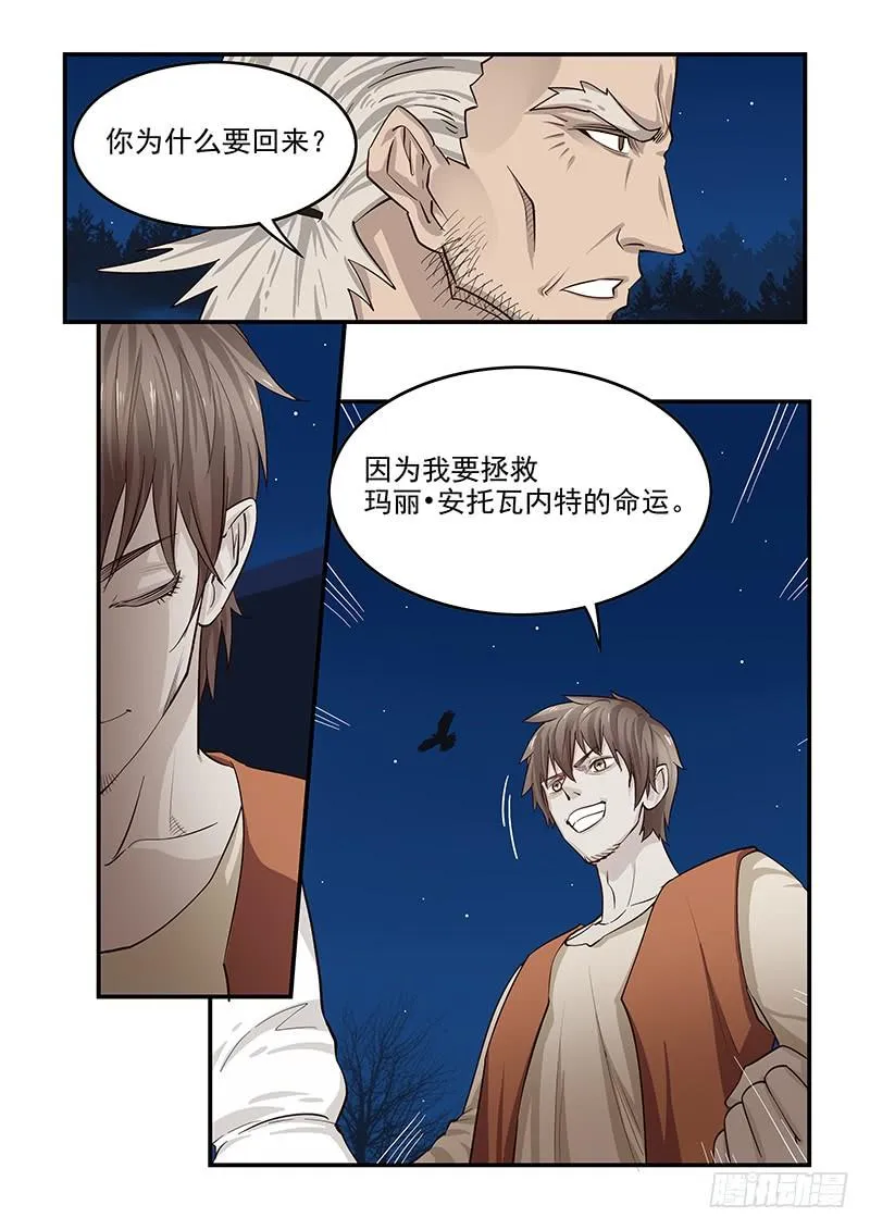 137.再遇莫扎特 第7页