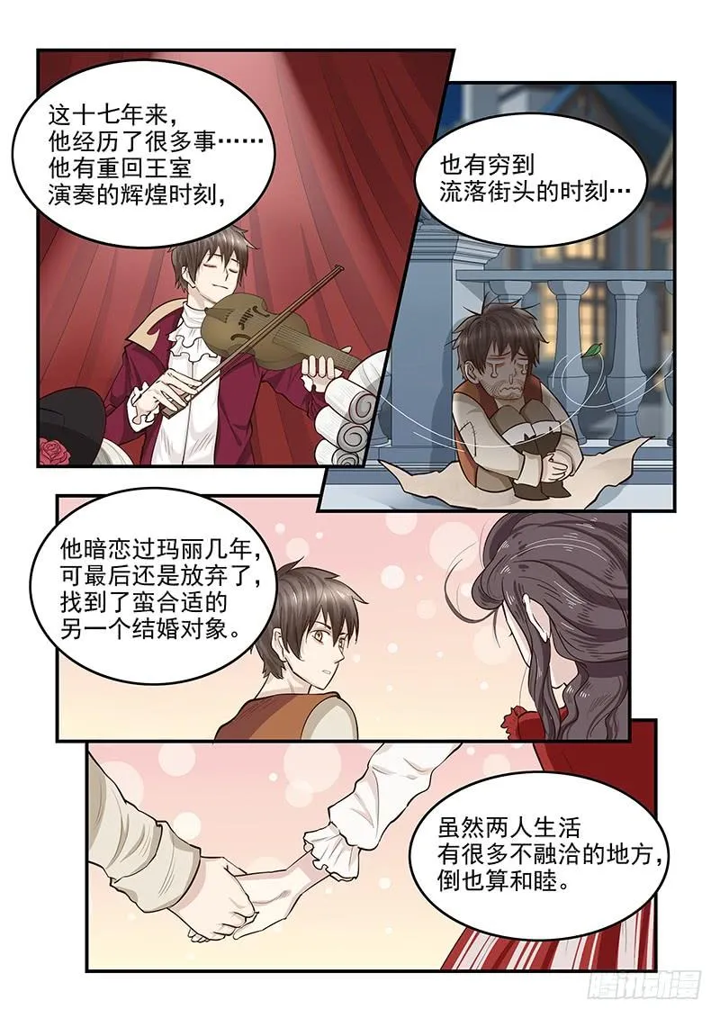 137.再遇莫扎特 第9页