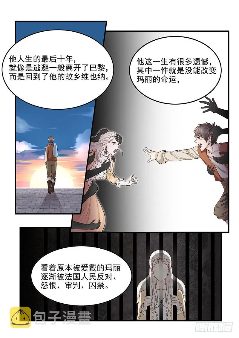 137.再遇莫扎特 第10页