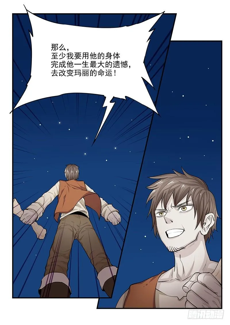 137.再遇莫扎特 第13页