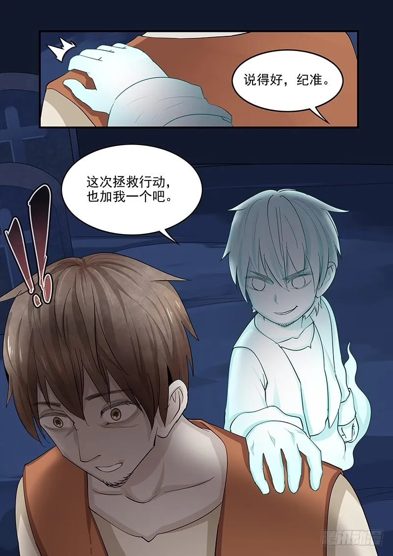 137.再遇莫扎特 第14页