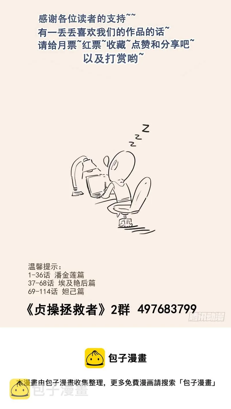 137.再遇莫扎特 第15页