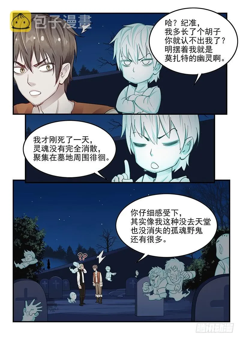 138.叙旧 第2页