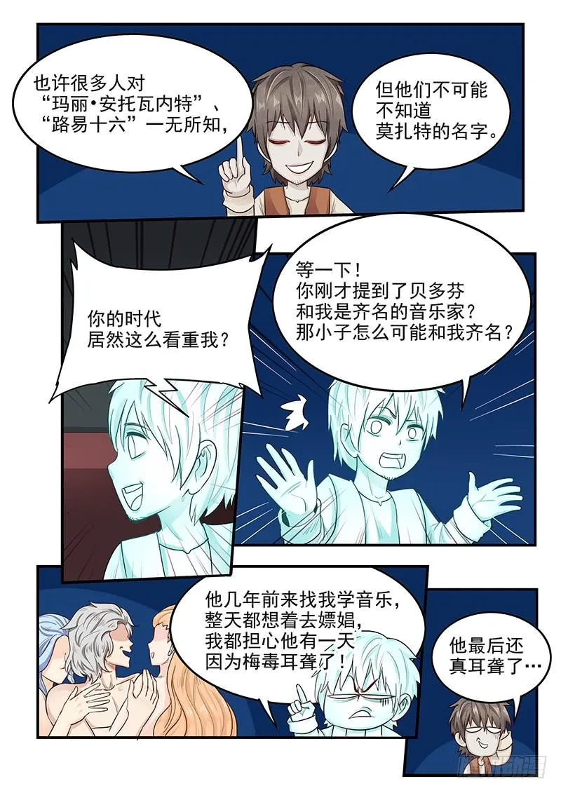138.叙旧 第9页