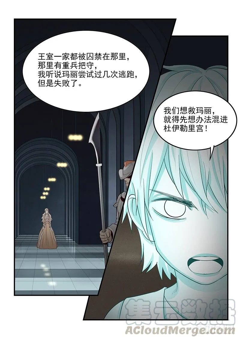 138.叙旧 第11页