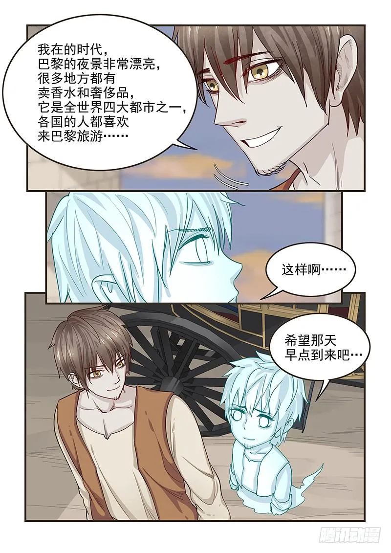 139.又遇理查德 第4页