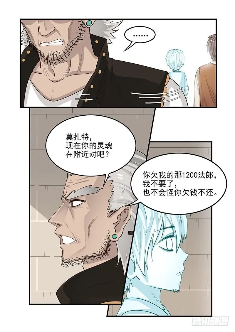 139.又遇理查德 第6页