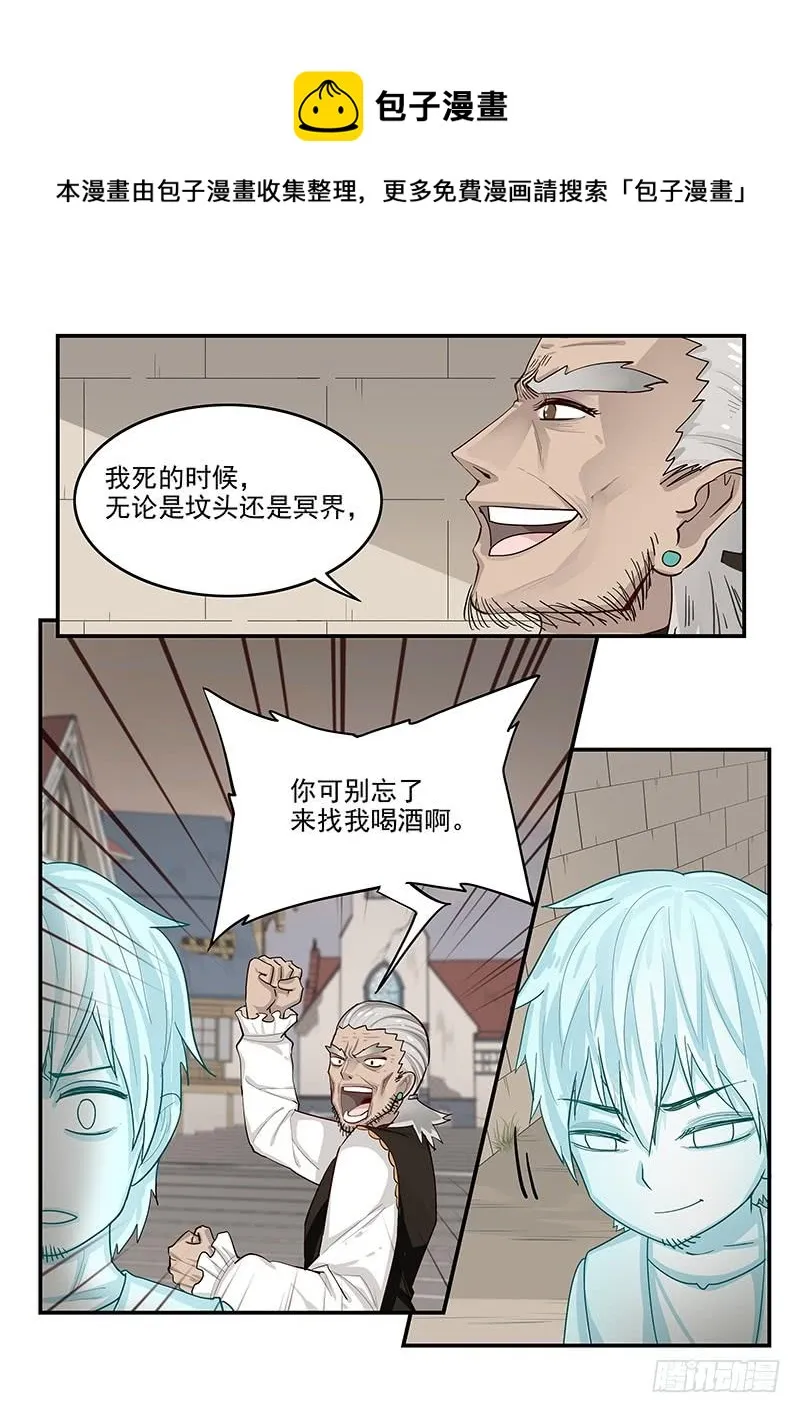 139.又遇理查德 第7页