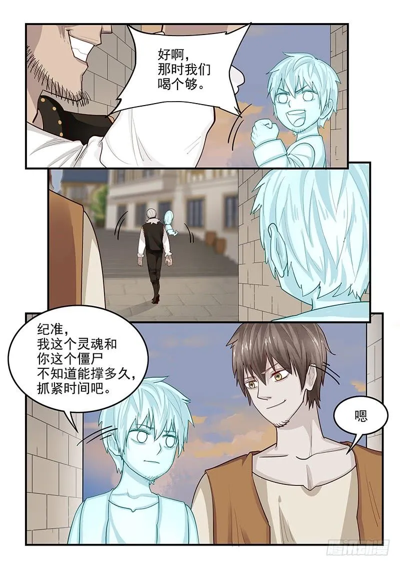 139.又遇理查德 第8页