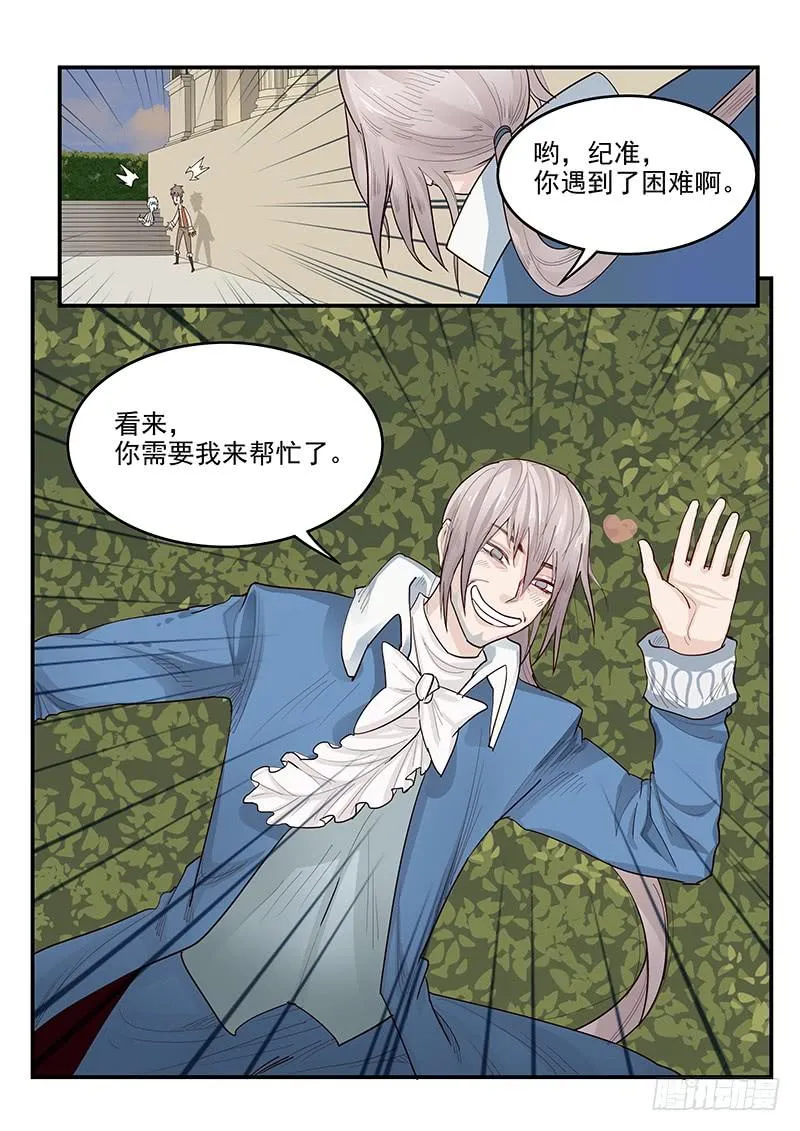 139.又遇理查德 第12页