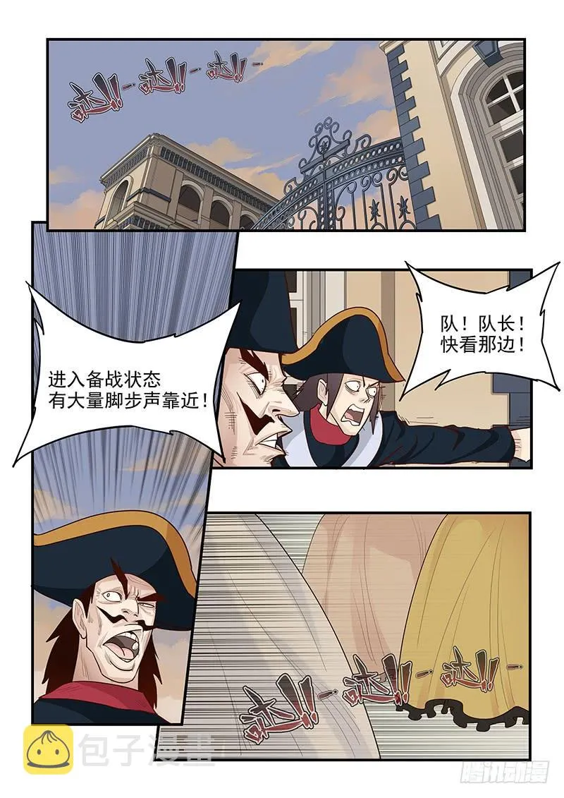 141.混入王宫 第4页