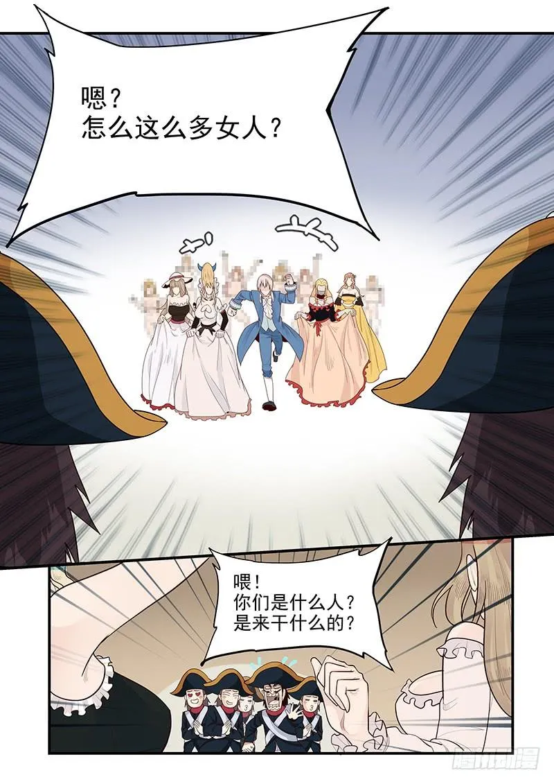 141.混入王宫 第5页