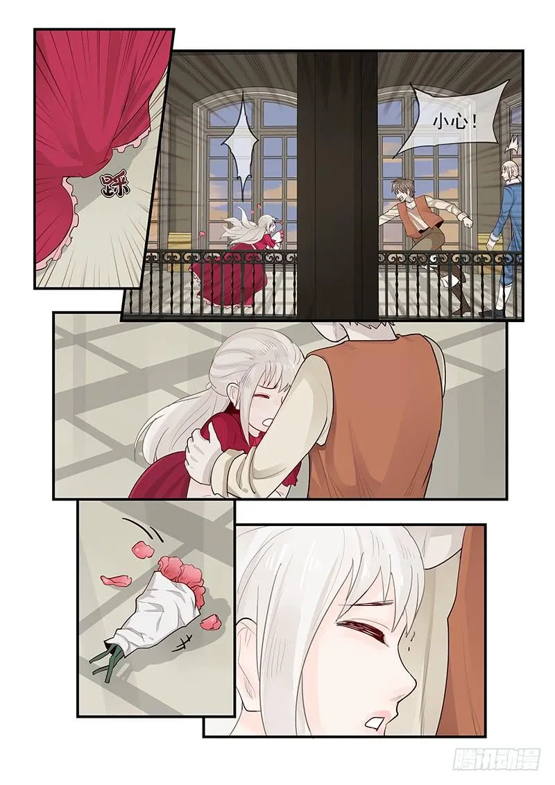141.混入王宫 第12页