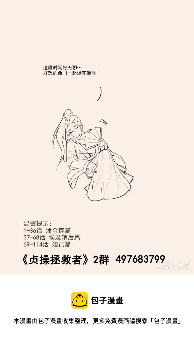 141.混入王宫 第16页
