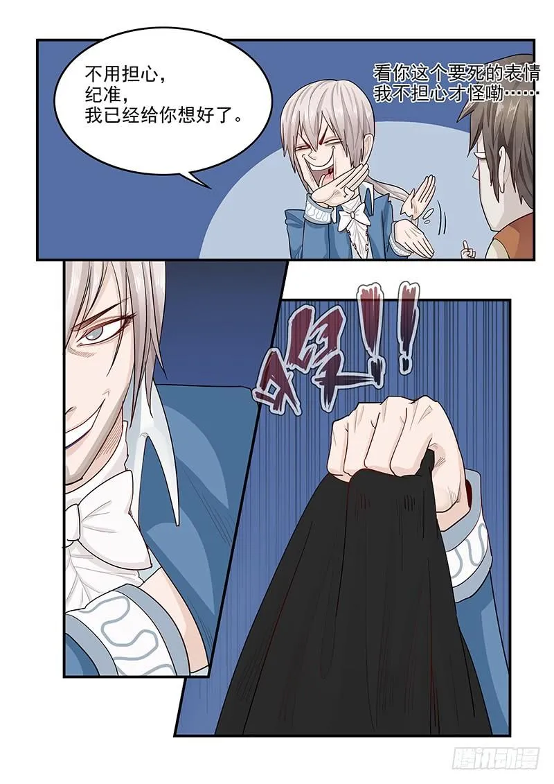 140.美色妙计 第9页