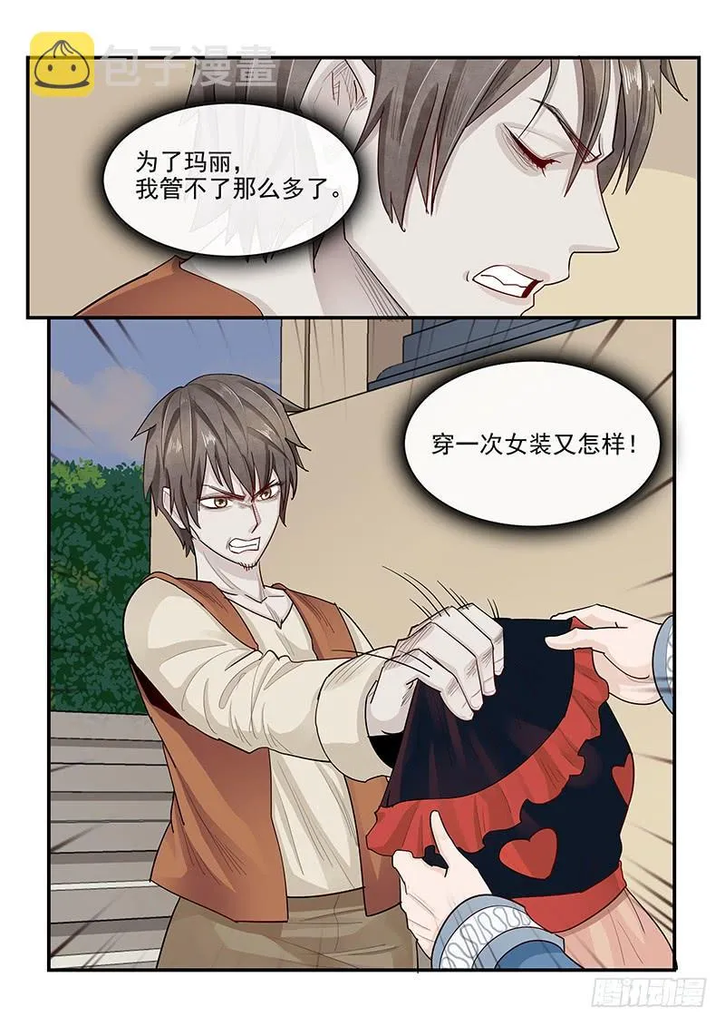 140.美色妙计 第12页