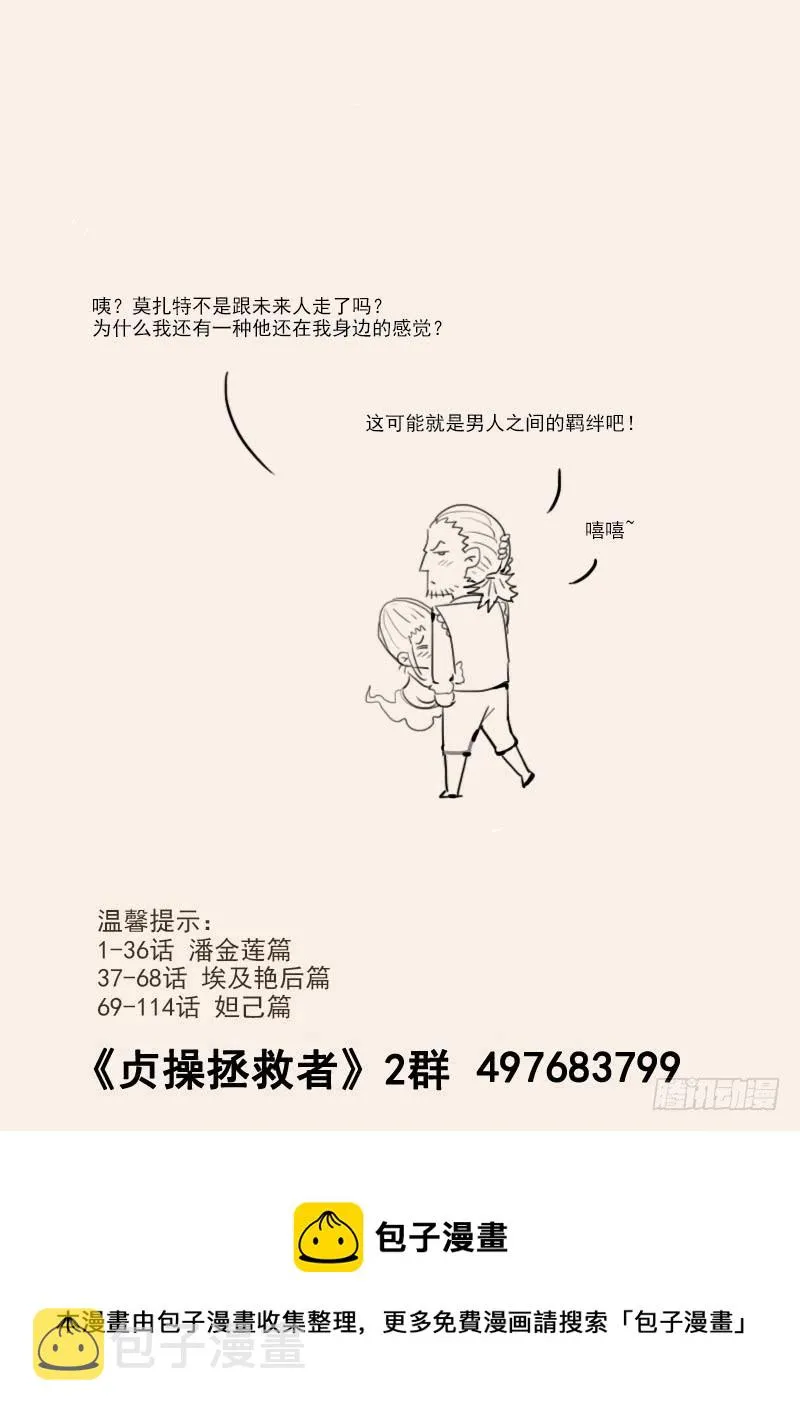 140.美色妙计 第13页
