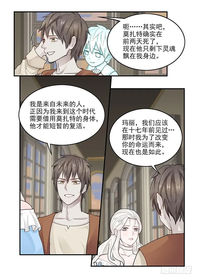 142.叙旧 第4页
