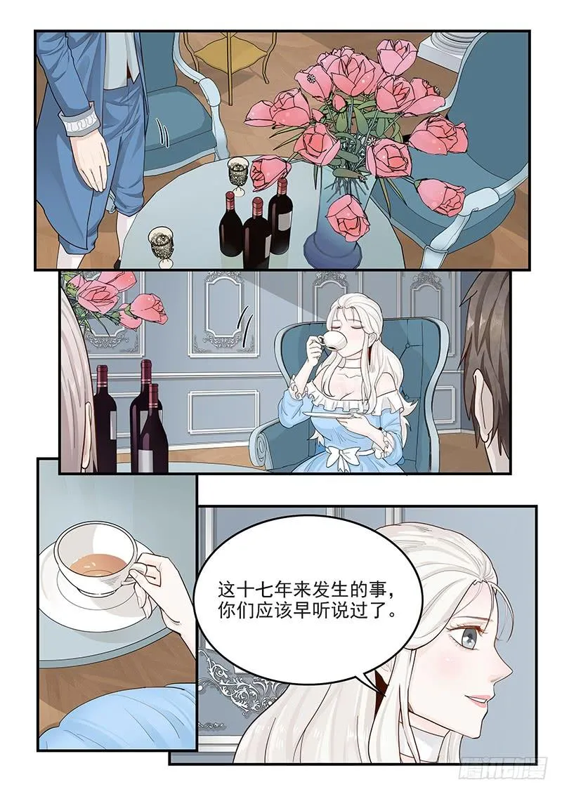 142.叙旧 第6页