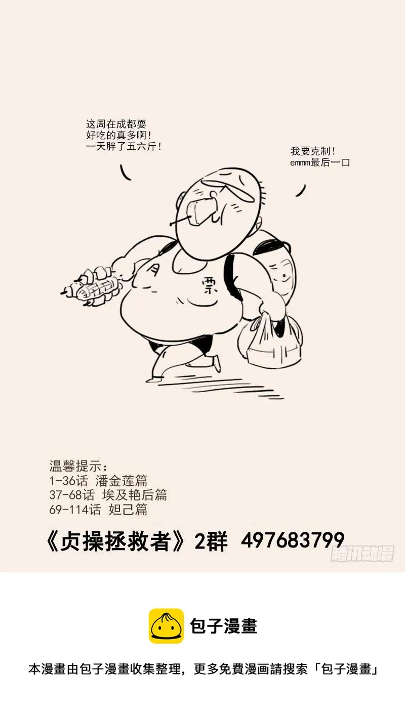 142.叙旧 第15页