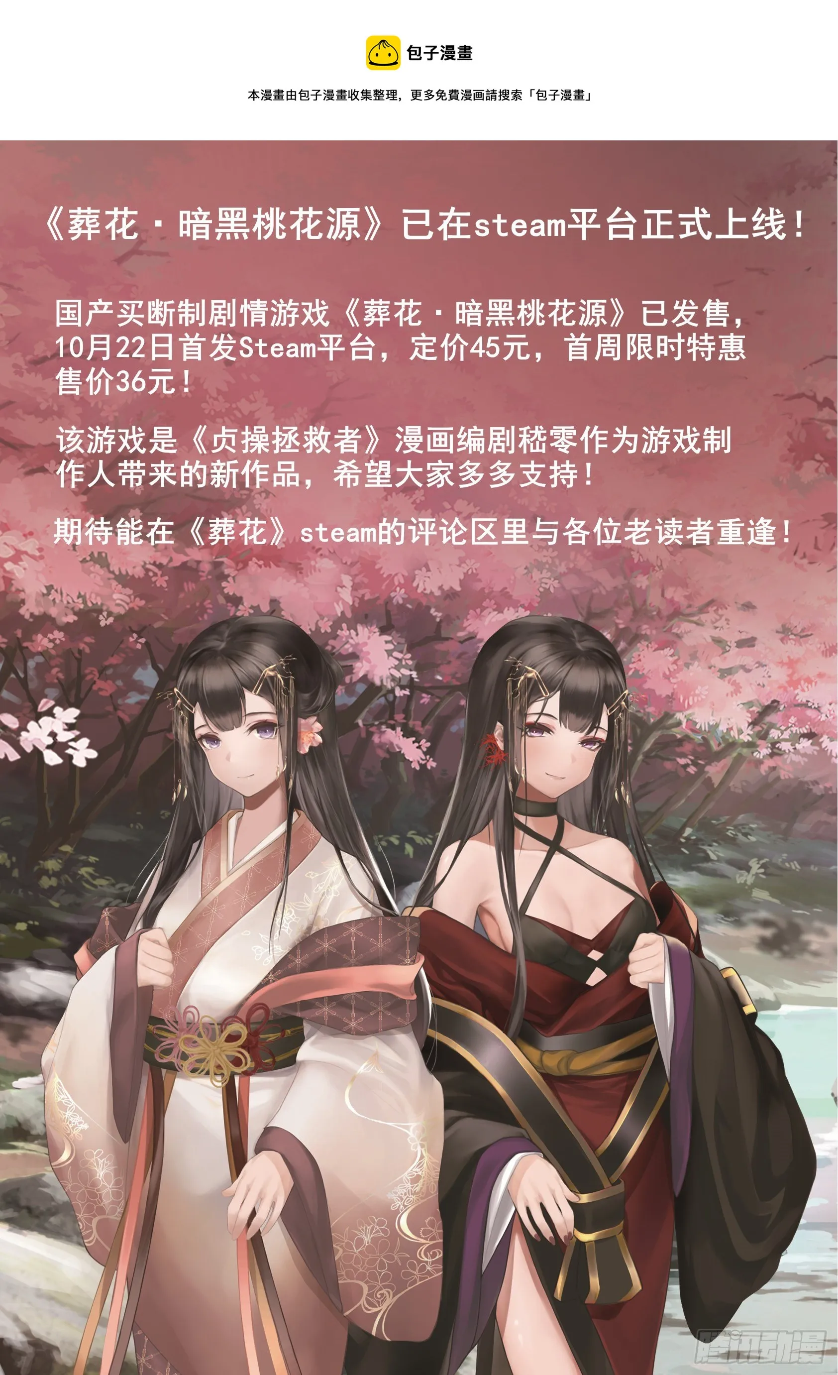 编剧新作求支持！ 第1页