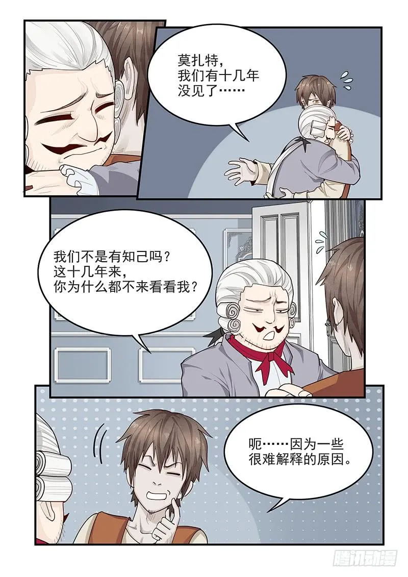 143.当年的梦想 第2页