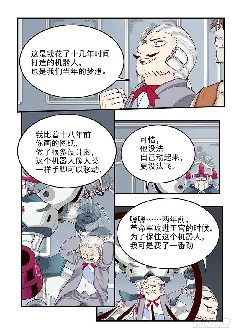 143.当年的梦想 第5页