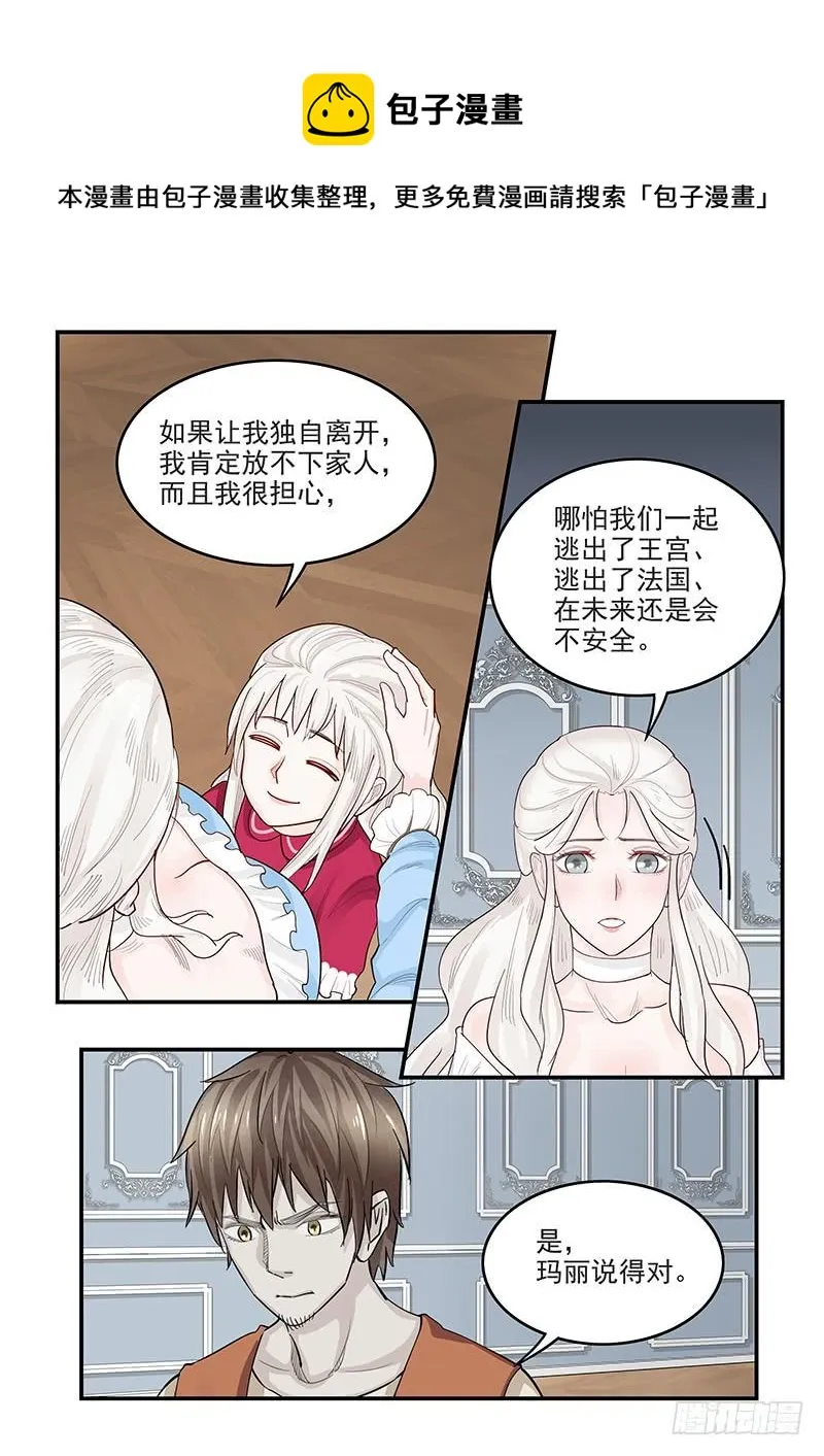 143.当年的梦想 第9页