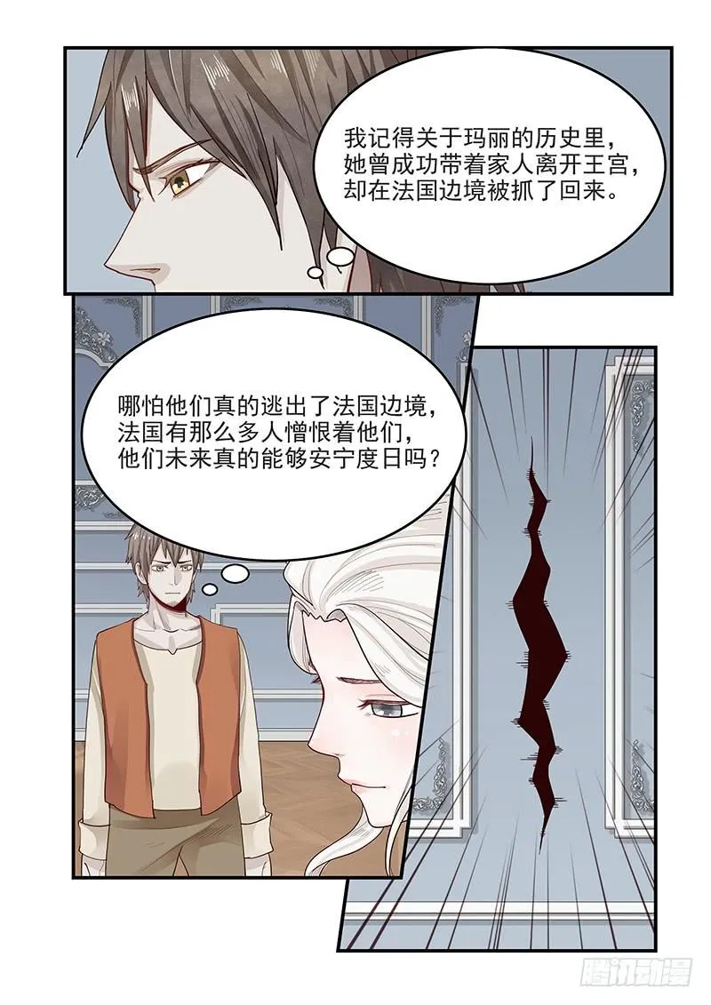 143.当年的梦想 第10页