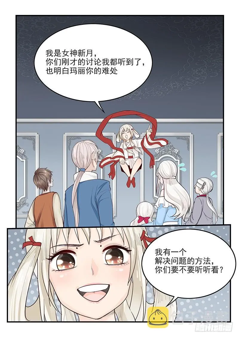 143.当年的梦想 第12页