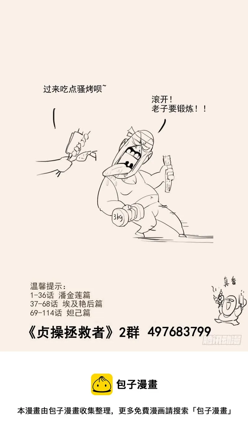 143.当年的梦想 第13页