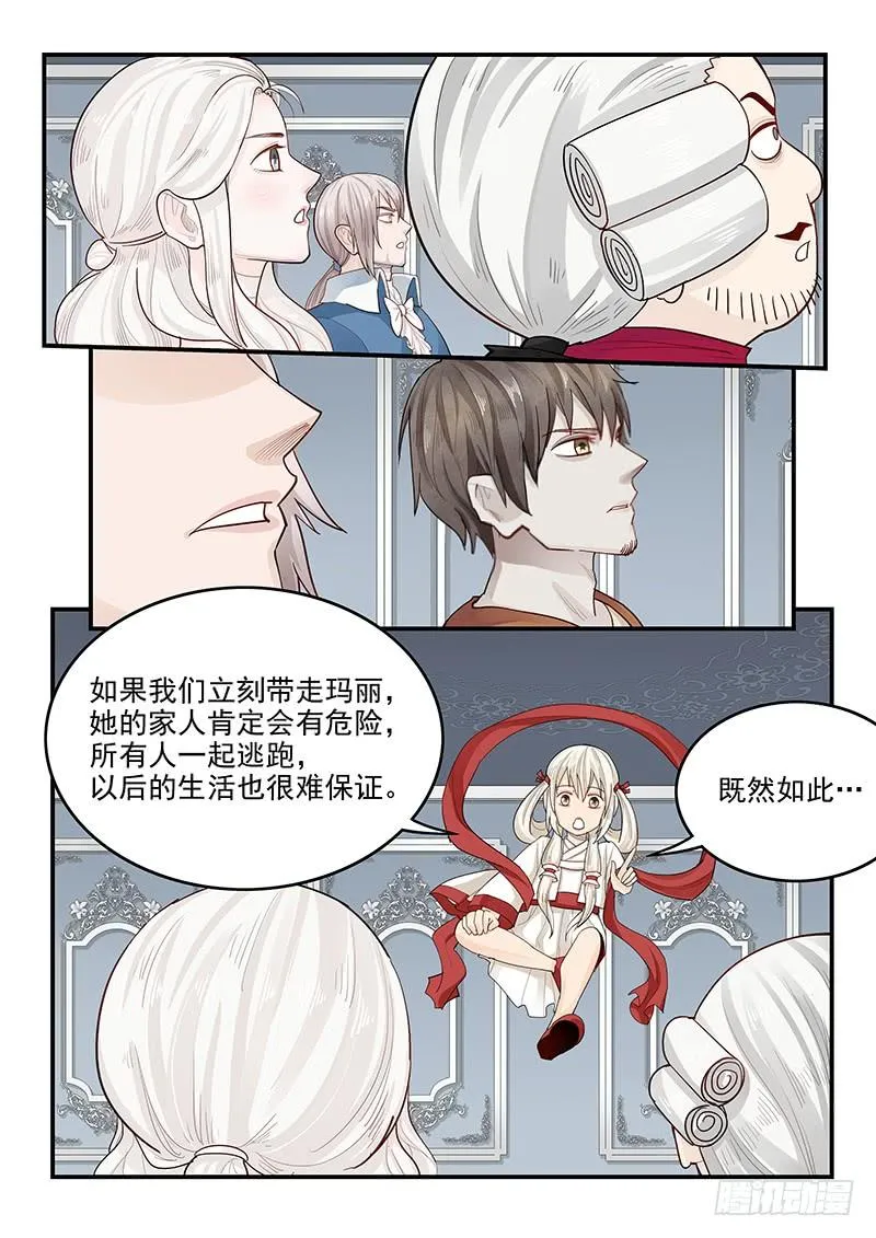 144.审判之日 第2页