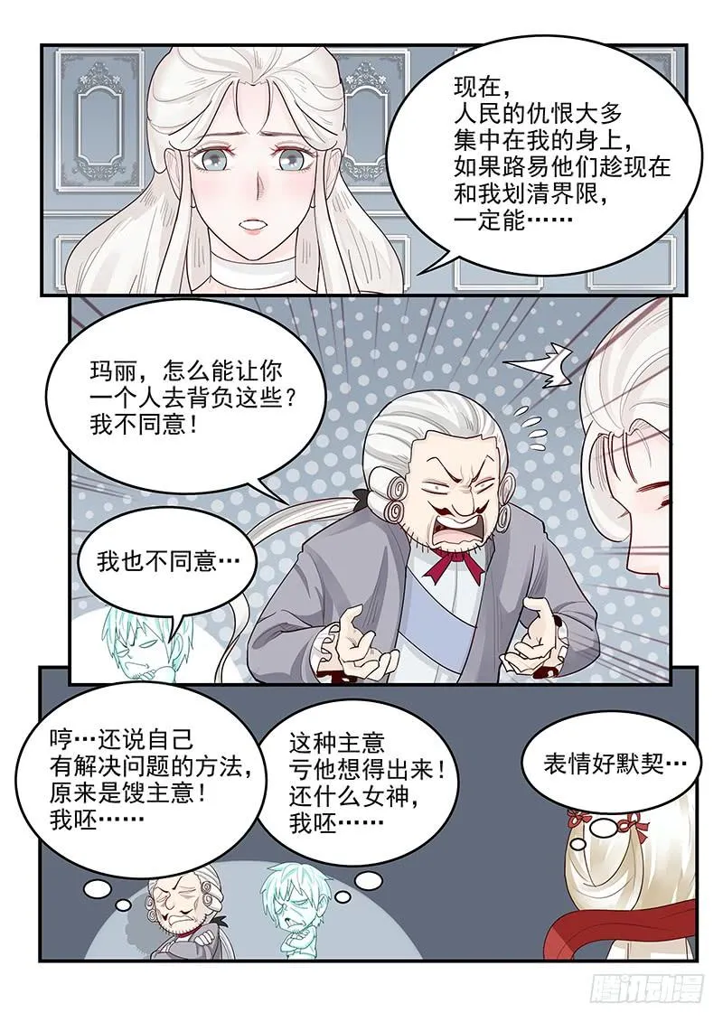 144.审判之日 第4页