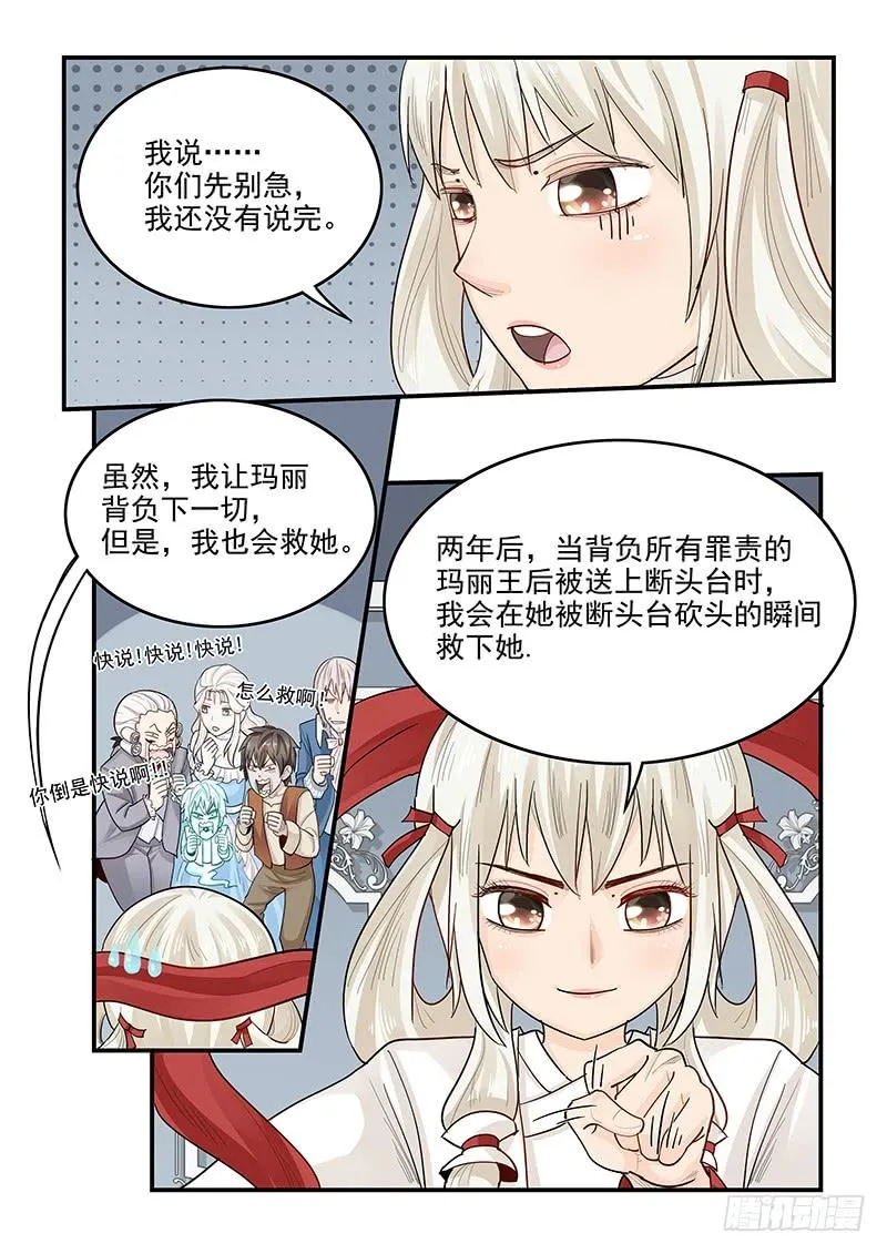 144.审判之日 第5页