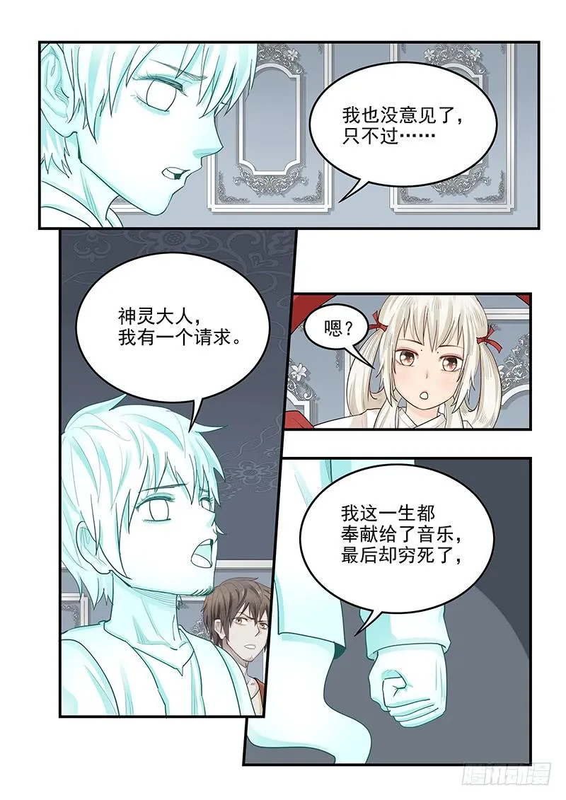 144.审判之日 第7页