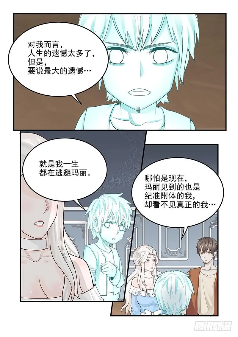 144.审判之日 第8页