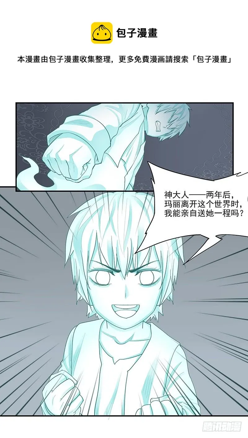 144.审判之日 第9页