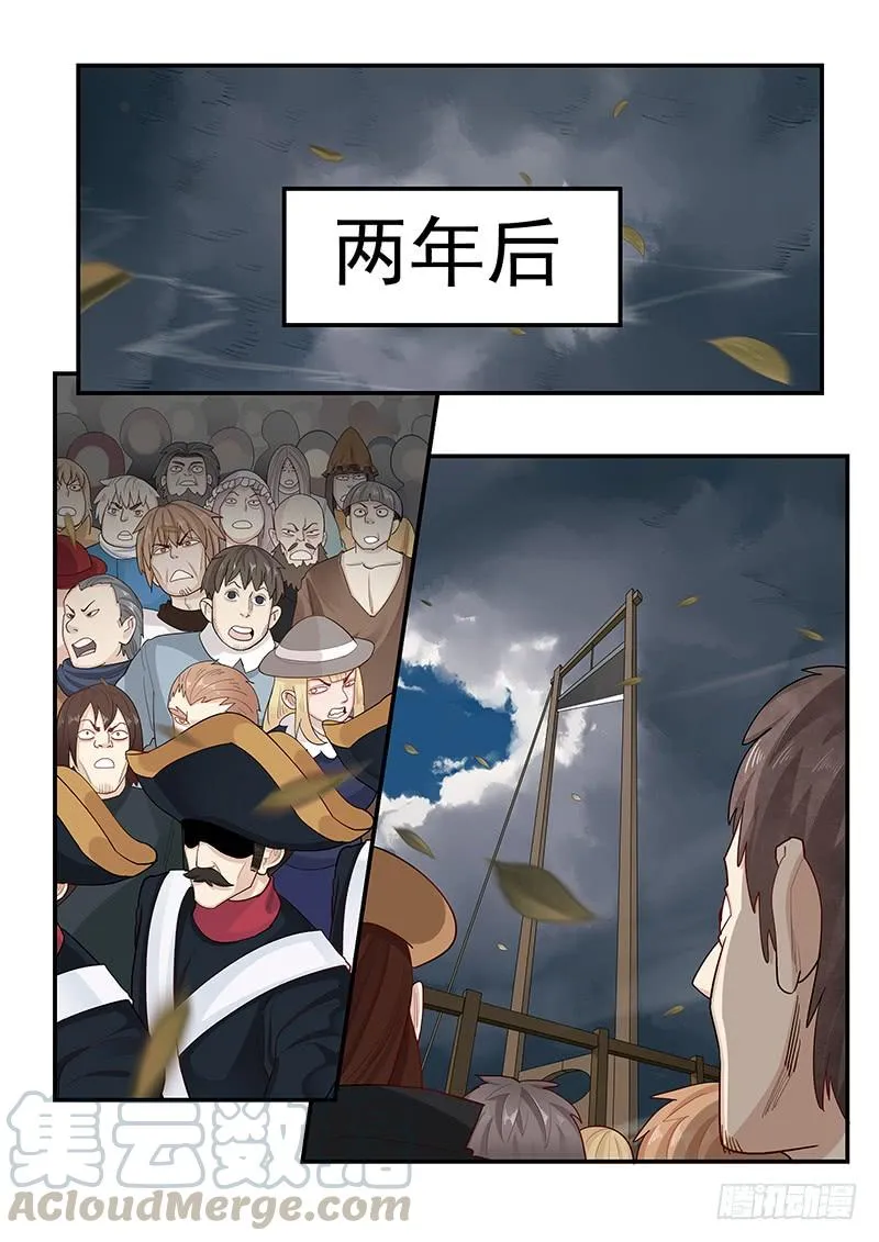 144.审判之日 第11页