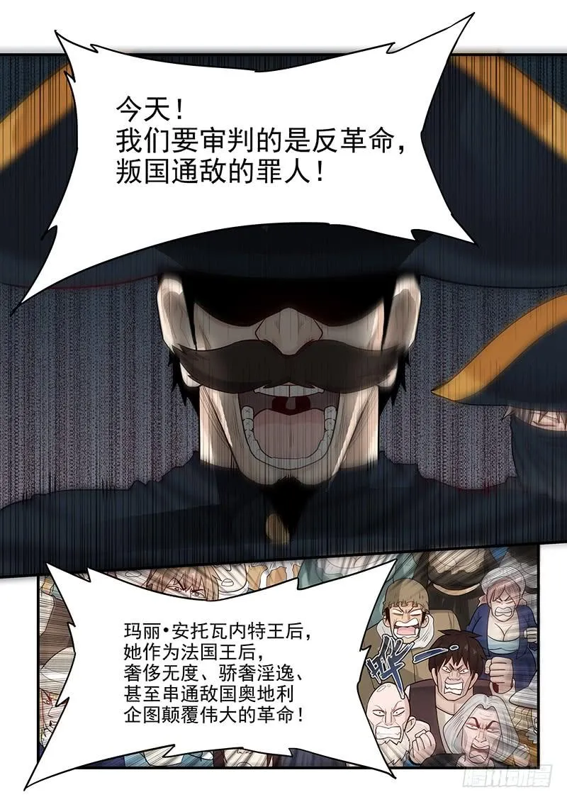144.审判之日 第13页