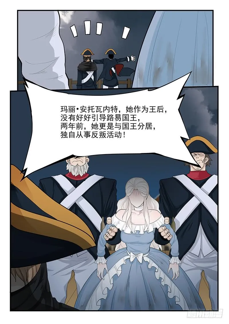 144.审判之日 第14页