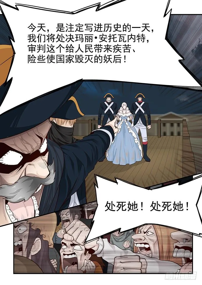 144.审判之日 第15页