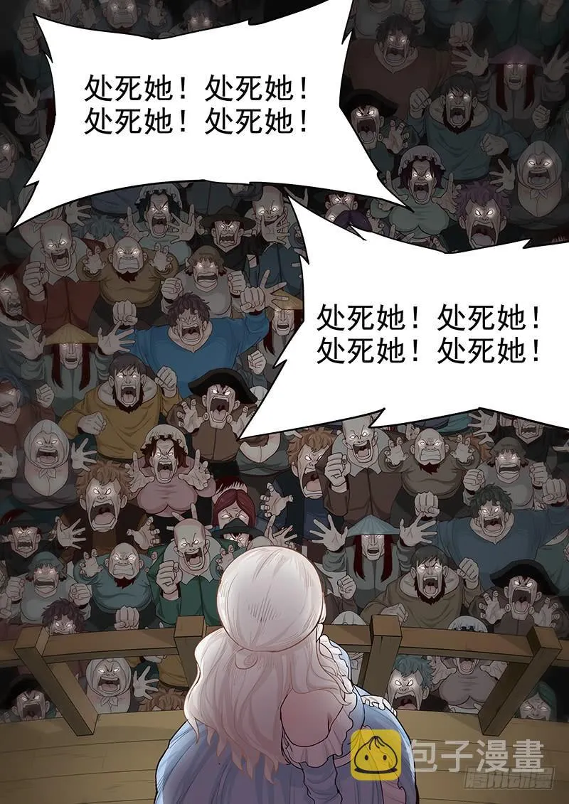 144.审判之日 第16页