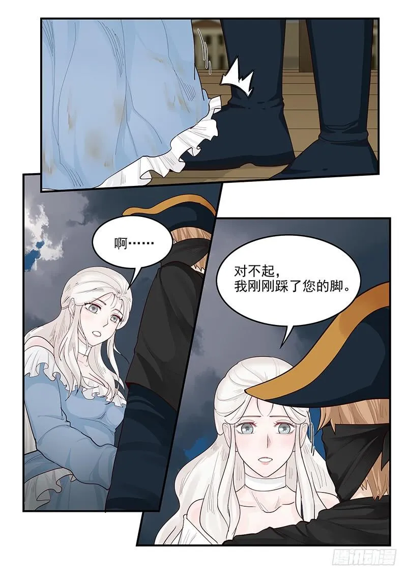 144.审判之日 第18页