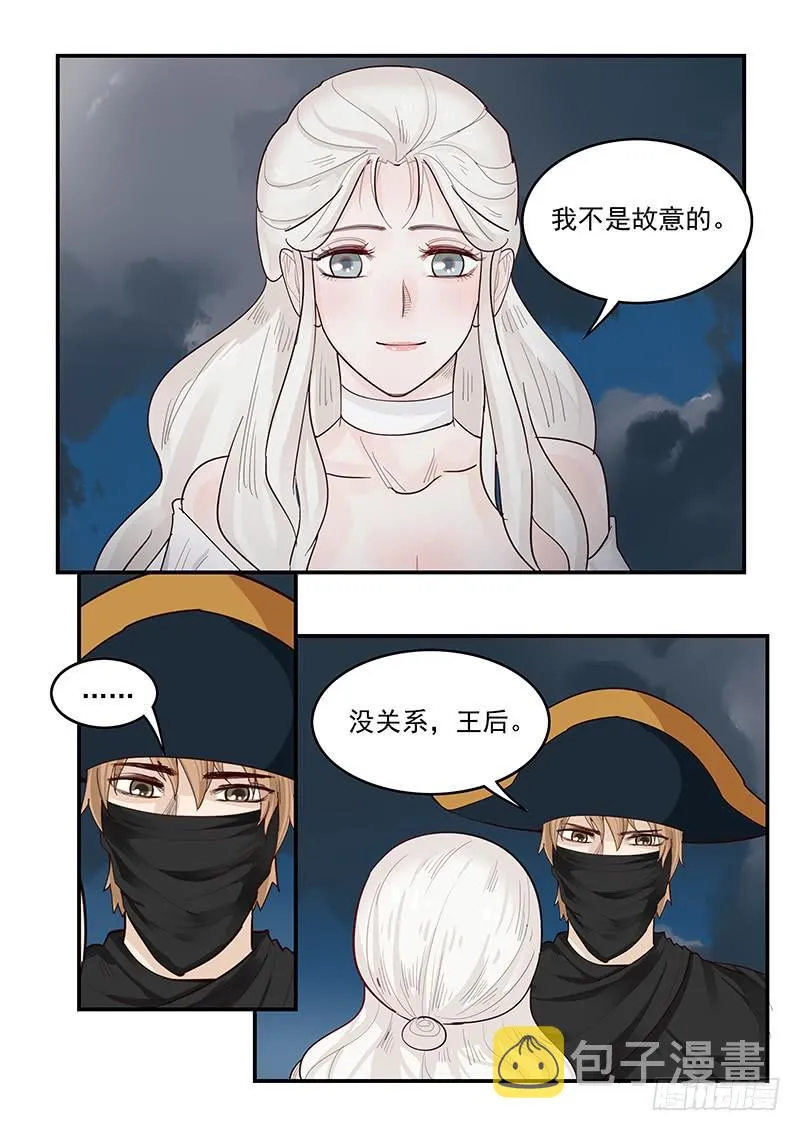144.审判之日 第19页
