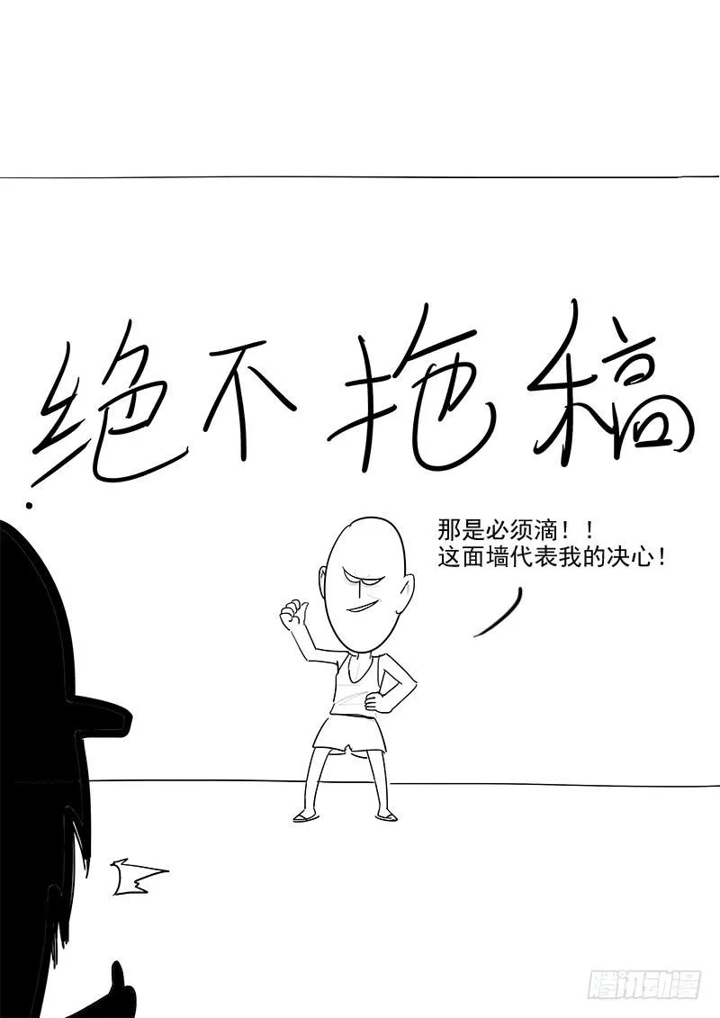 144.审判之日 第24页